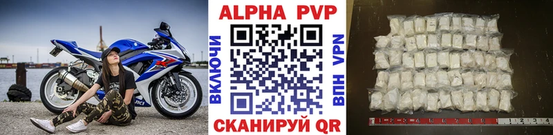 A-PVP кристаллы  Монино 