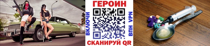 ГЕРОИН Афган  KRAKEN как войти  Монино 