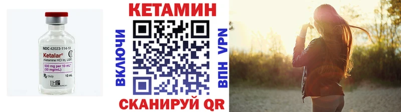Кетамин ketamine  Монино 