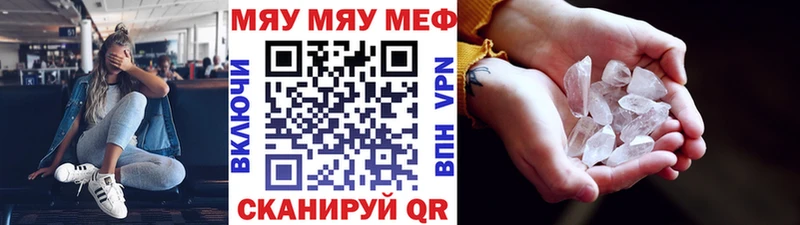 Меф кристаллы  Монино 