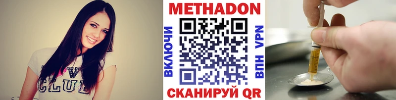 МЕТАДОН VHQ  где купить наркоту  Монино 